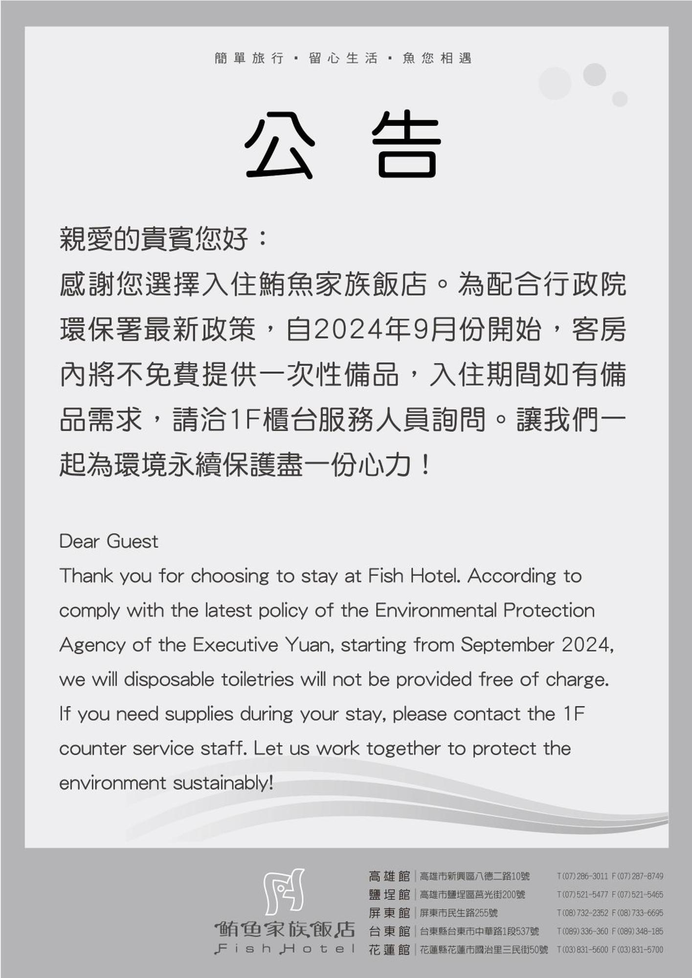 Fish Hotel - Yancheng Kaohsiung Exterior photo