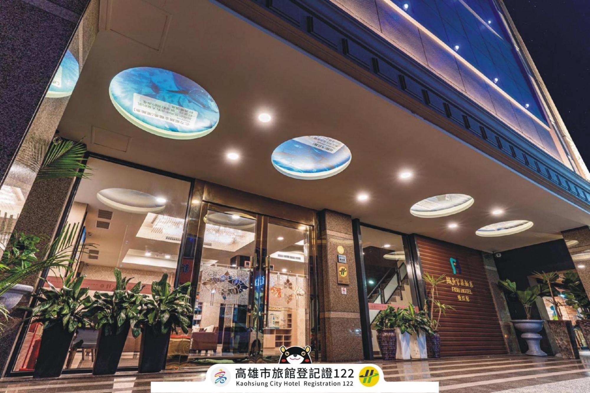 Fish Hotel - Yancheng Kaohsiung Exterior photo